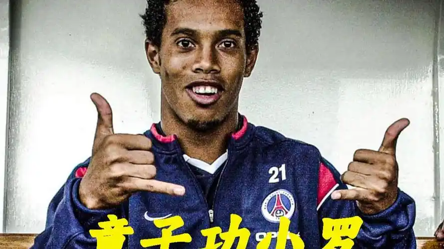 导致他停球